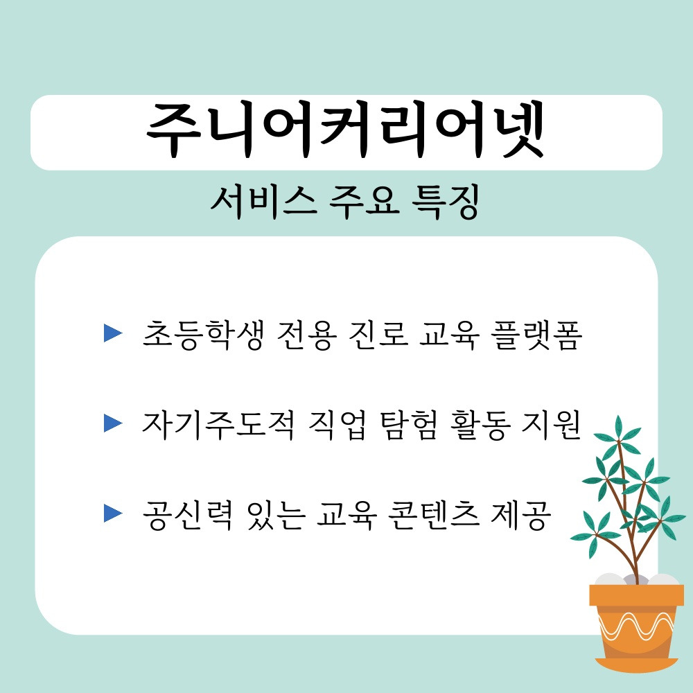 01. 서비스 주요 특징.jpg