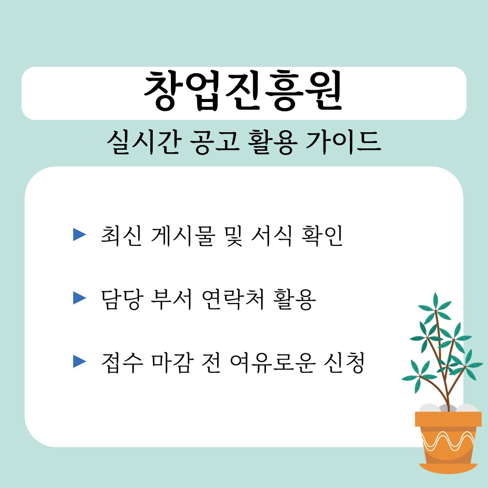 03. 실시간 공고 활용 가이드.jpg
