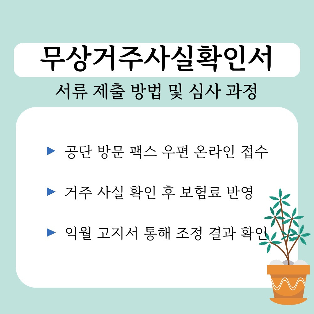 03. 서류 제출 방법 및 심사 과정.jpg