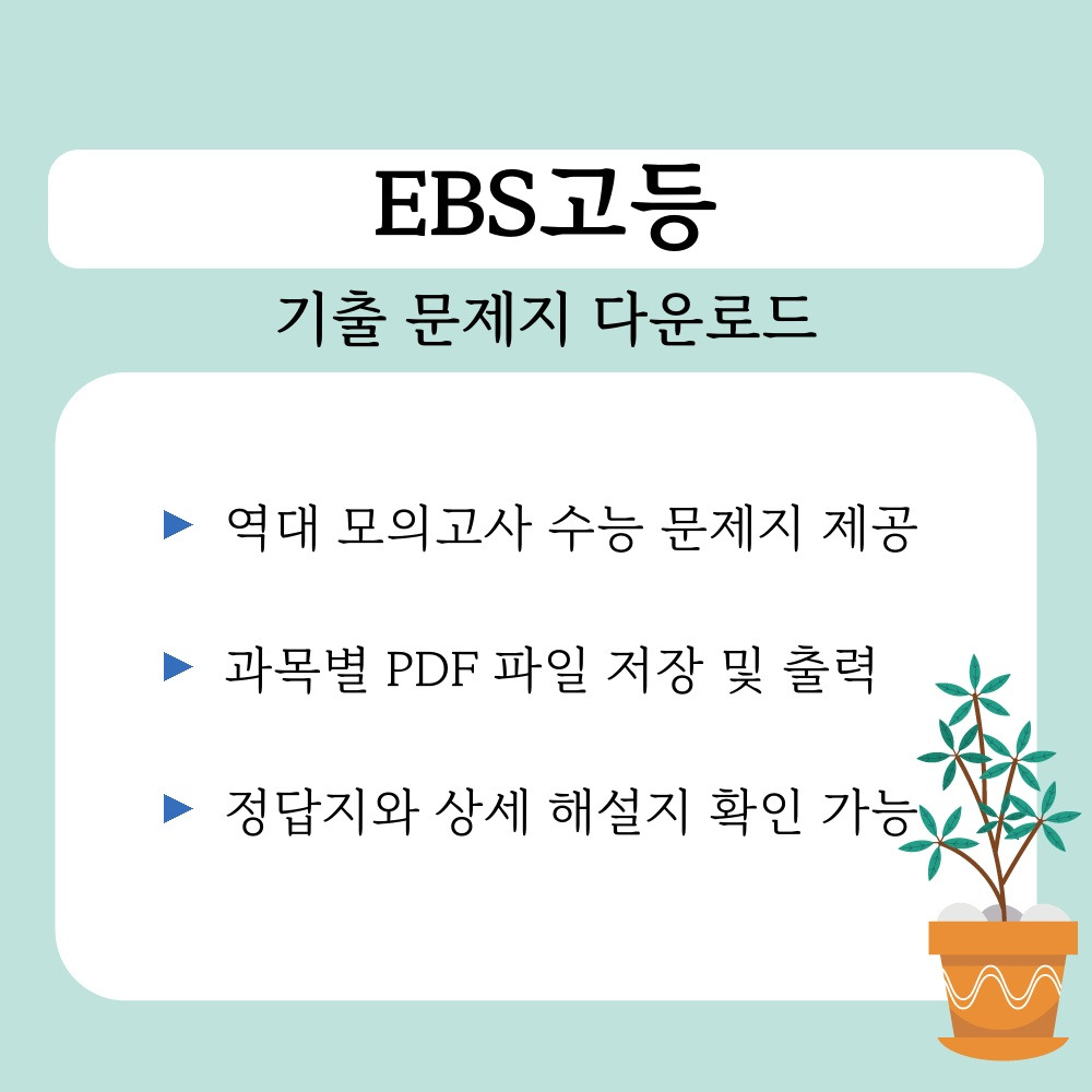 01. 기출 문제지 다운로드.jpg