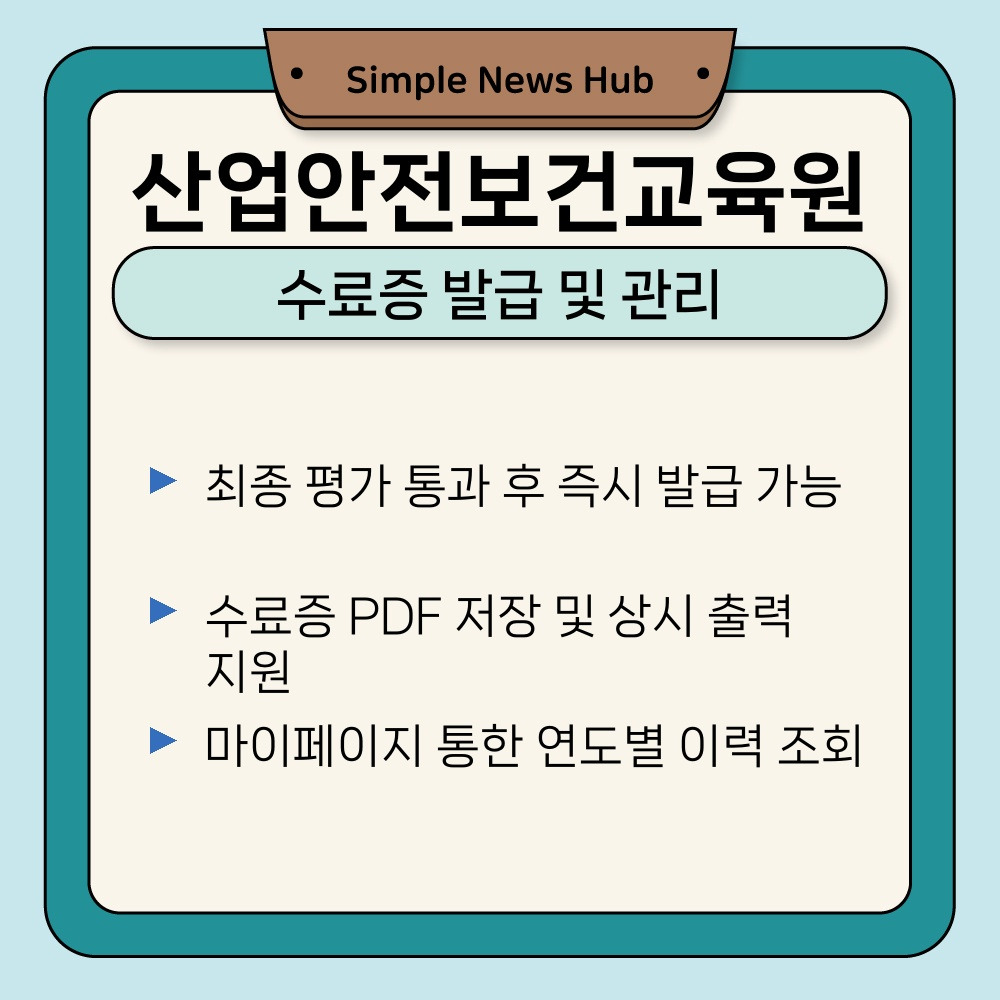 03. 수료증 발급 및 관리.jpg