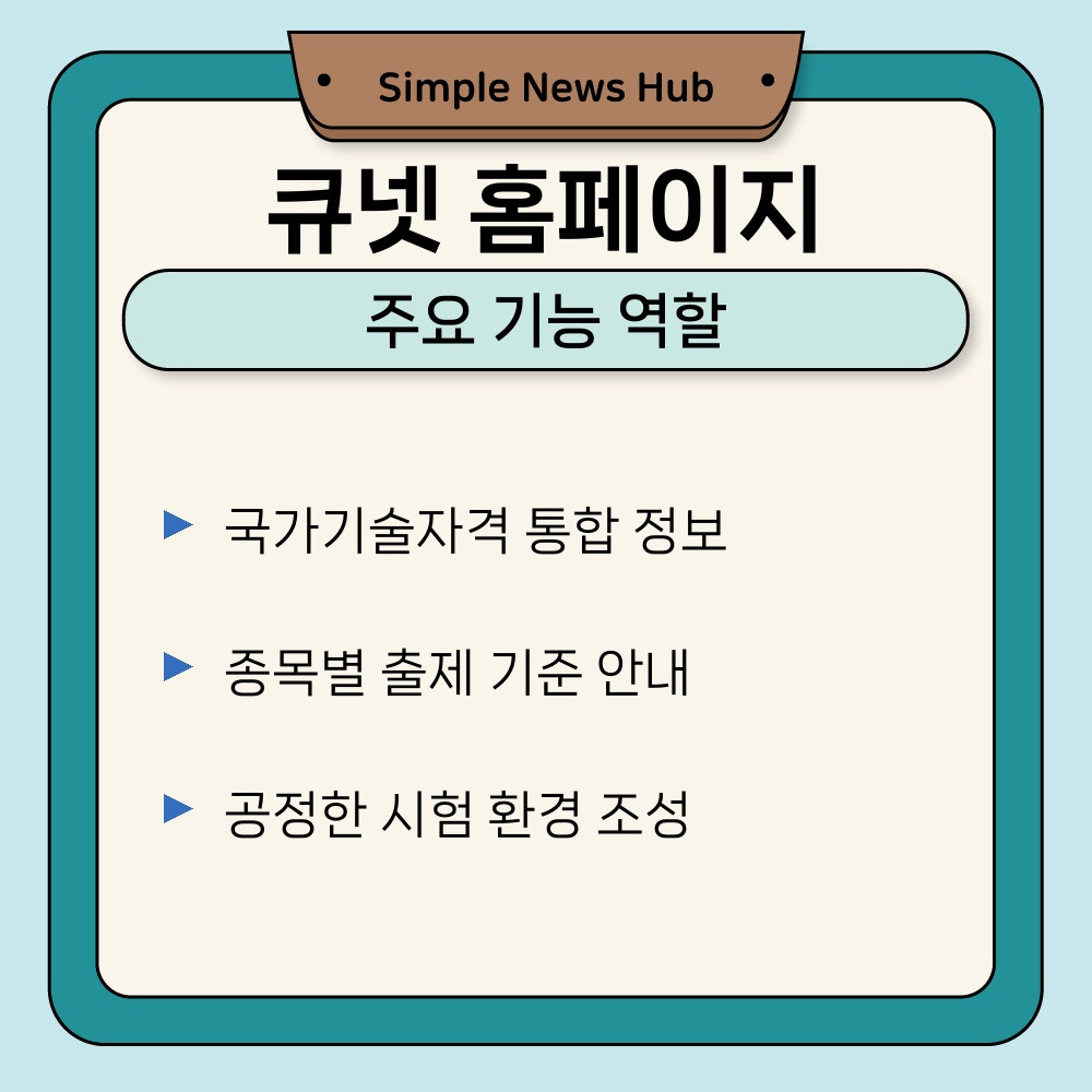 01. 주요 기능 역할.jpg