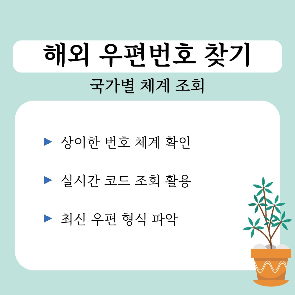 02. 국가별 체계 조회.jpg