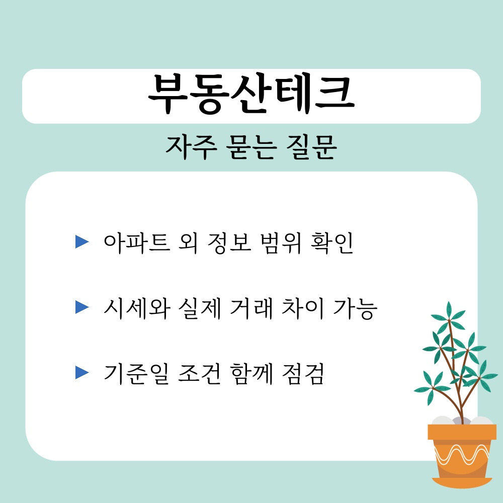 04. 자주 묻는 질문.jpg