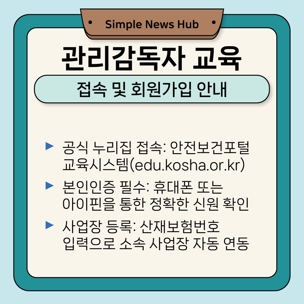 01. 접속 및 회원가입 안내.jpg