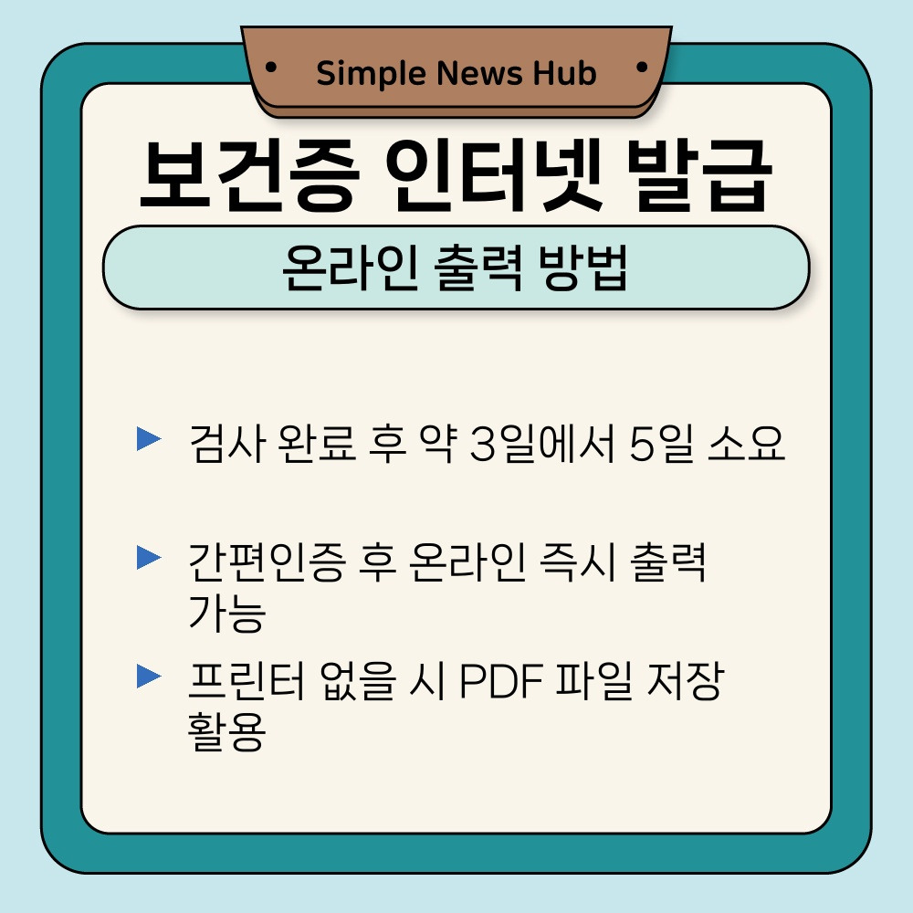 03. 온라인 출력 방법.jpg
