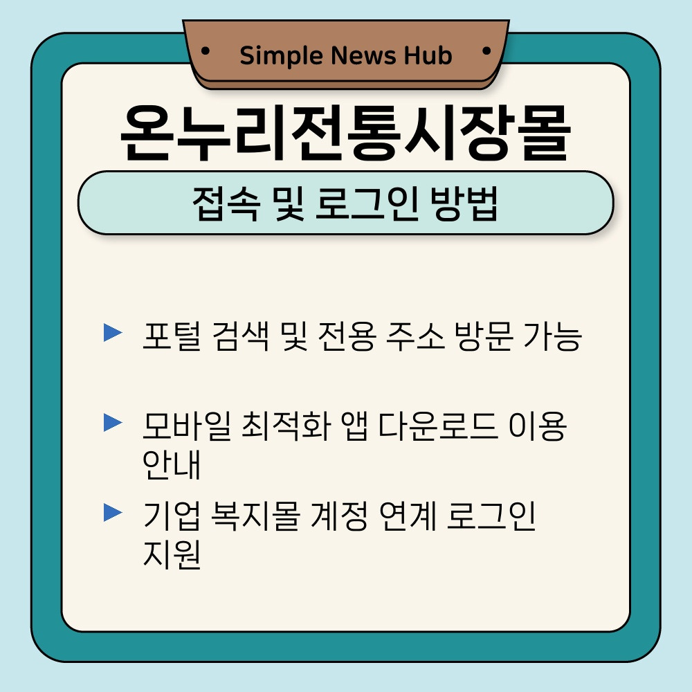 02. 접속 및 로그인 방법.jpg