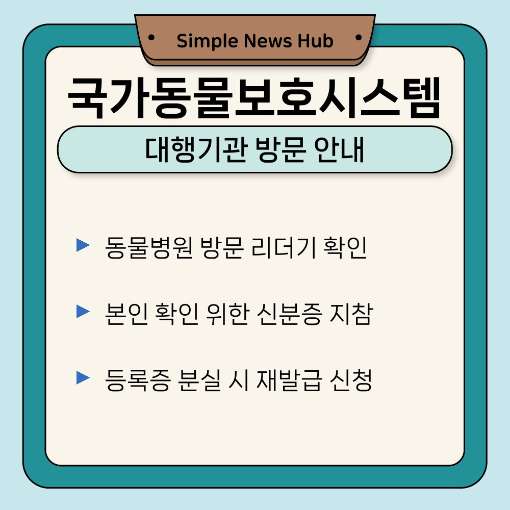 03. 대행기관 방문 안내.jpg