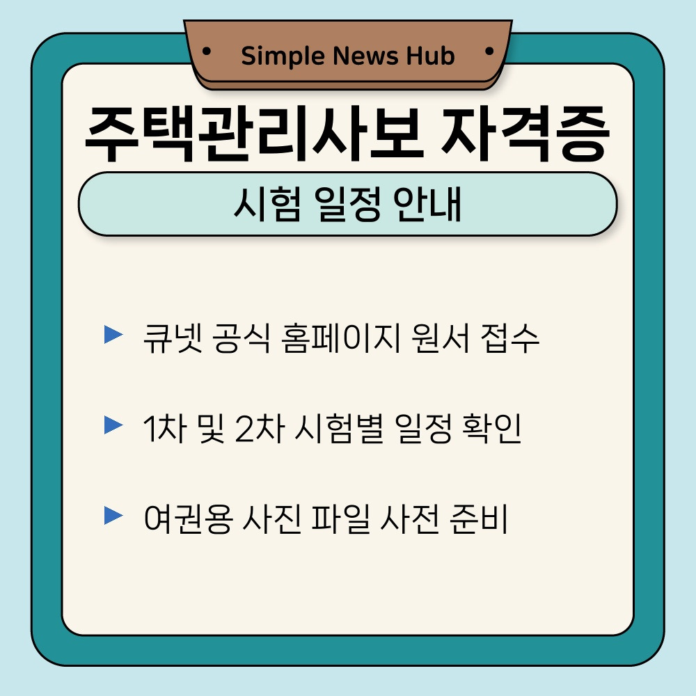 01. 시험 일정 안내.jpg