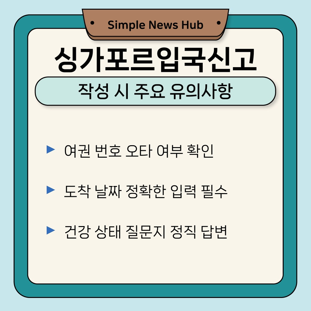 03. 작성 시 주요 유의사항.jpg
