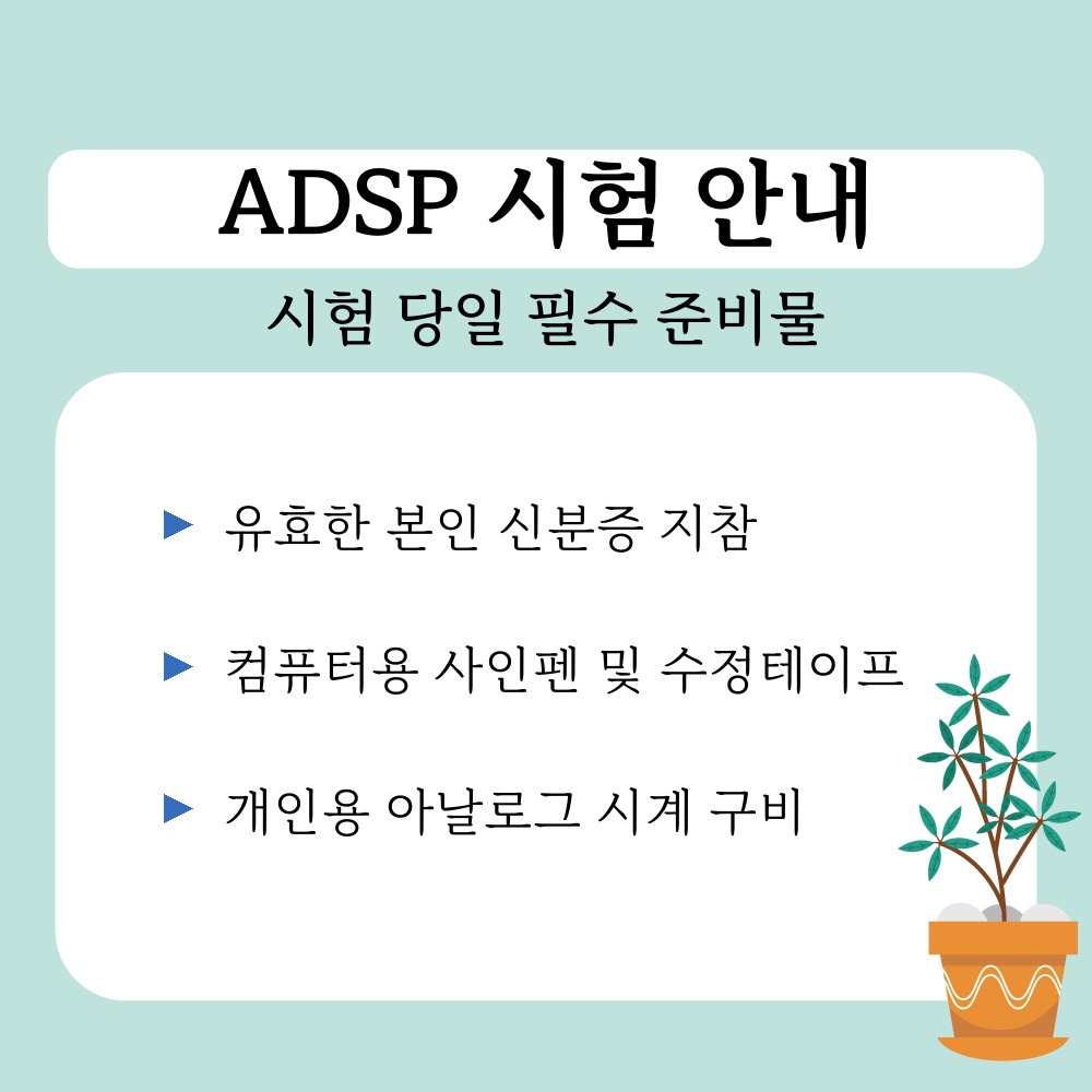 03. 시험 당일 필수 준비물.jpg