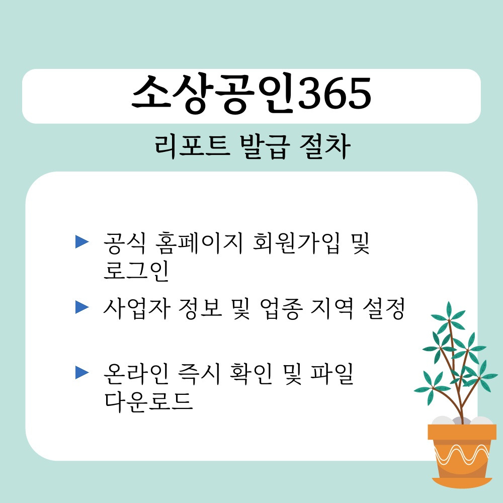 02. 리포트 발급 절차.jpg
