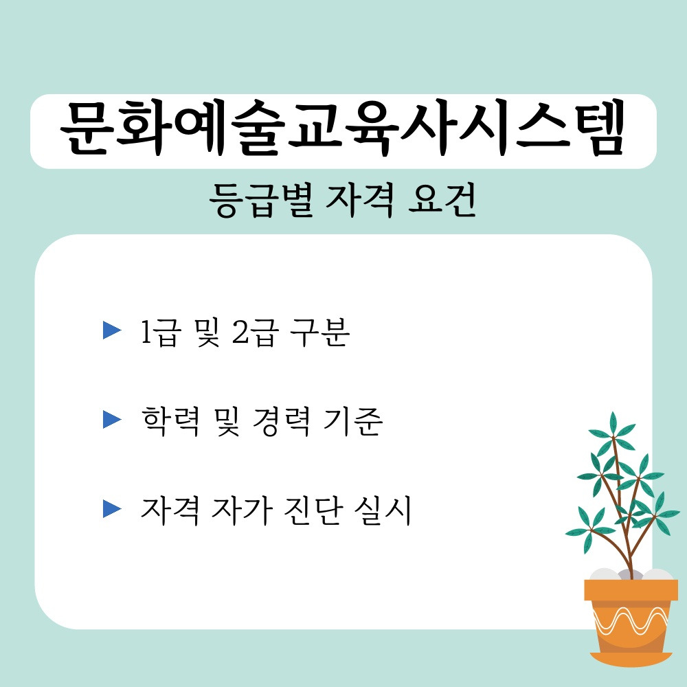 01. 등급별 자격 요건.jpg