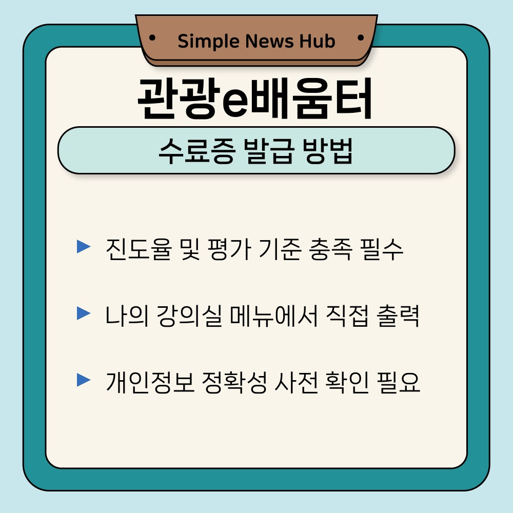 03. 수료증 발급 방법.jpg