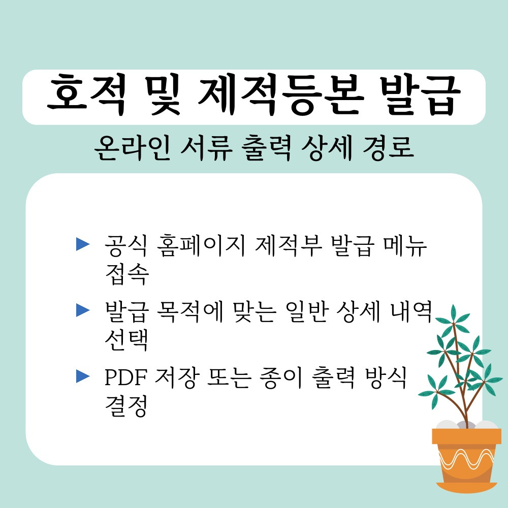 03. 온라인 서류 출력 상세 경로.jpg