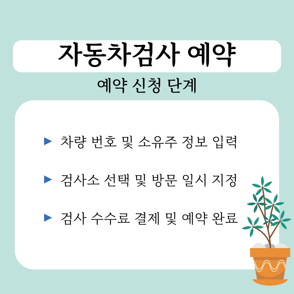 02. 예약 신청 단계.jpg