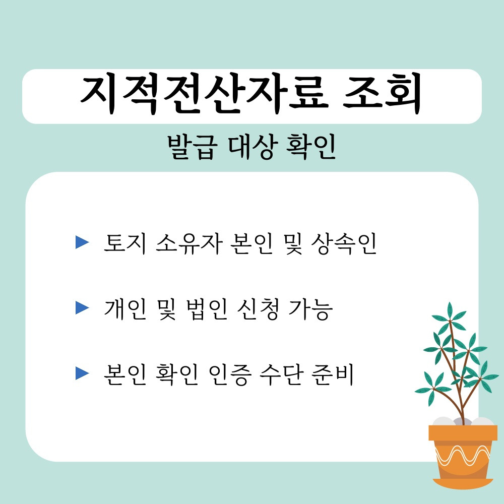 01. 발급 대상 확인.jpg