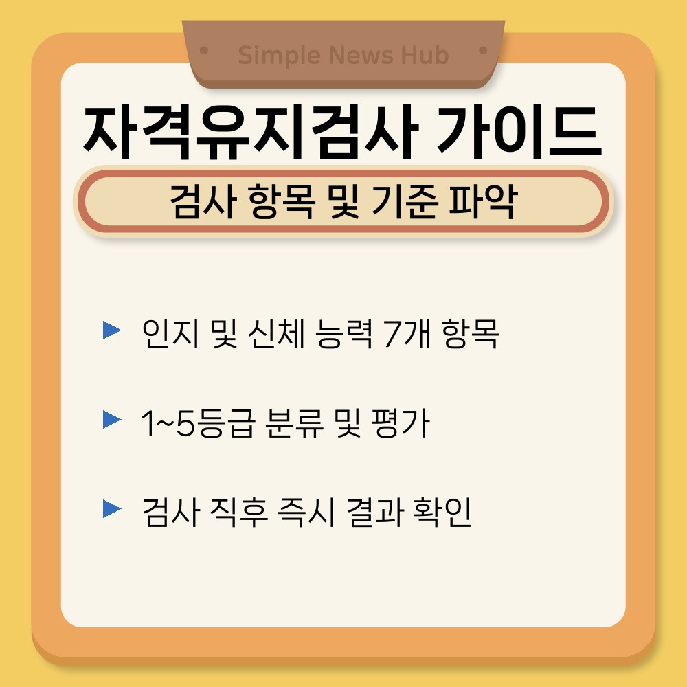 01. 검사 항목 및 기준 파악.jpg