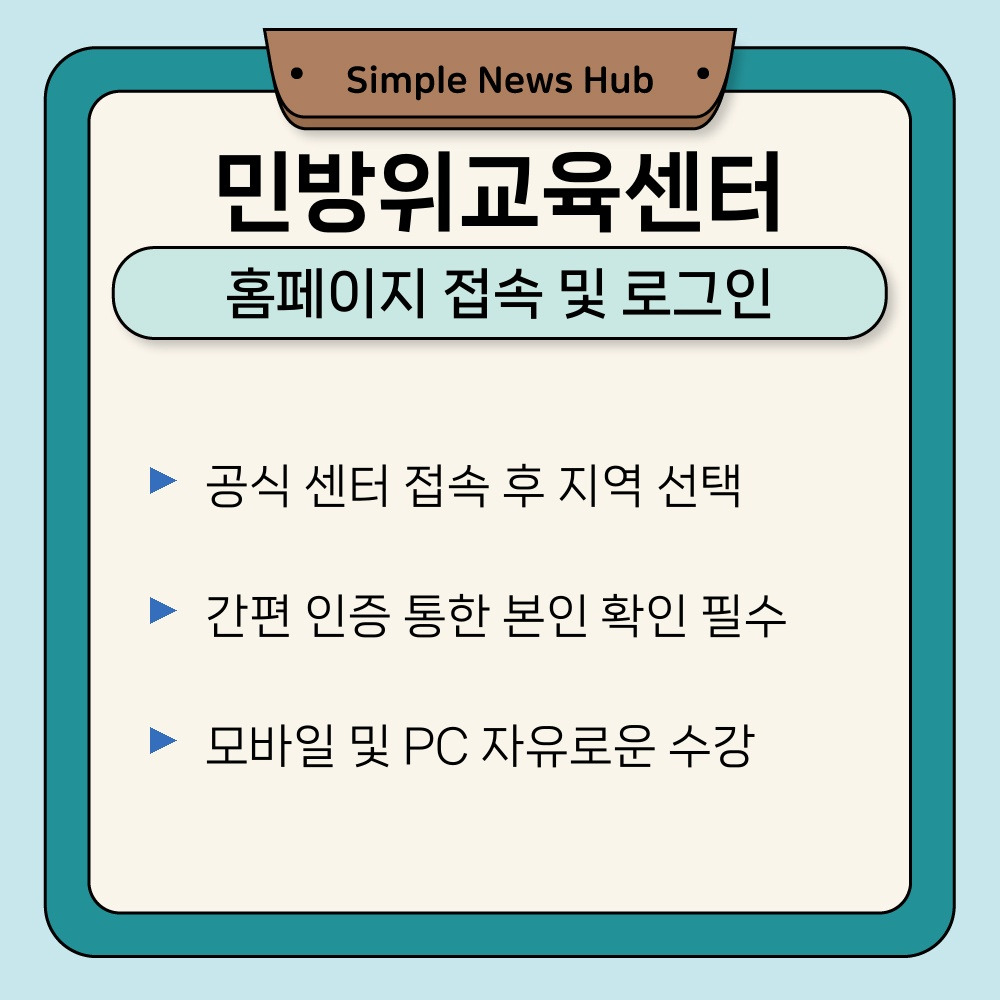 02. 홈페이지 접속 및 로그인.jpg