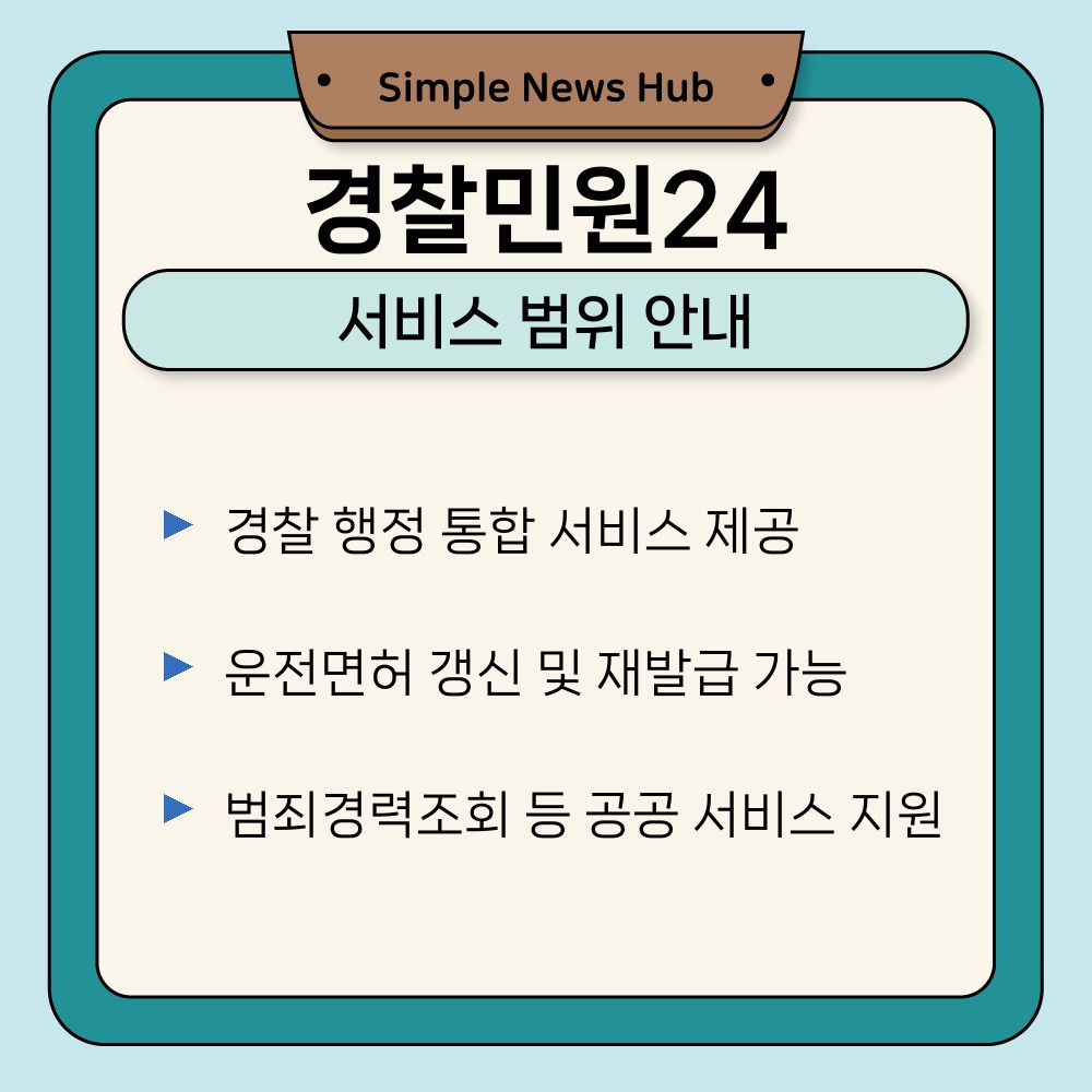 01. 서비스 범위 안내.jpg