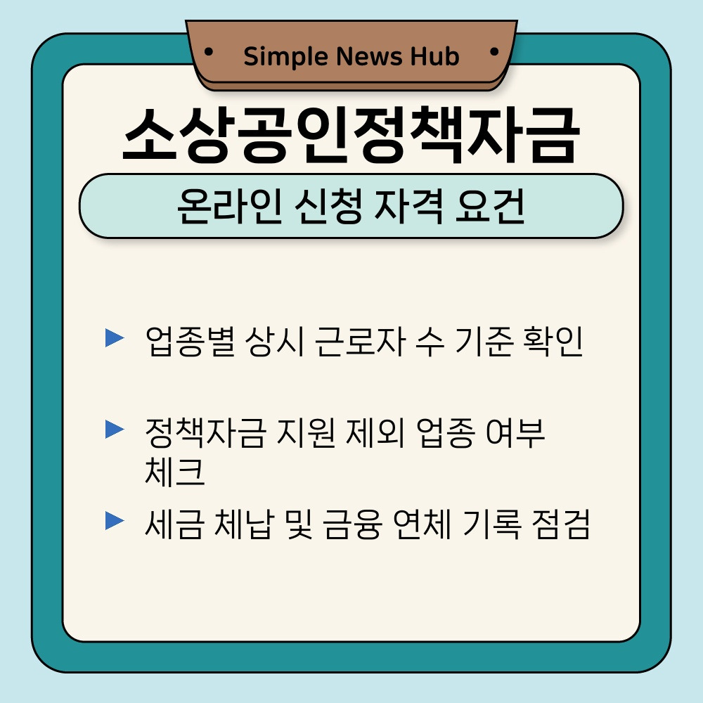 02. 온라인 신청 자격 요건.jpg