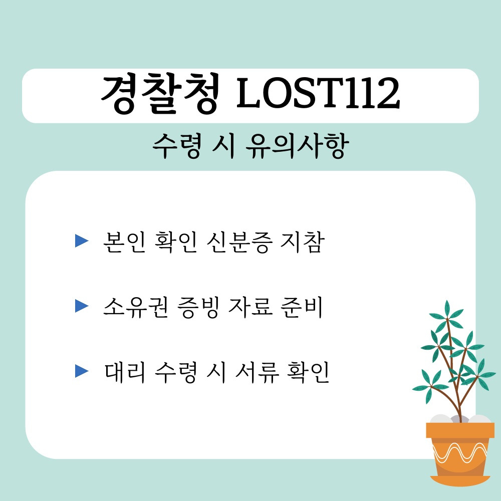03. 수령 시 유의사항.jpg