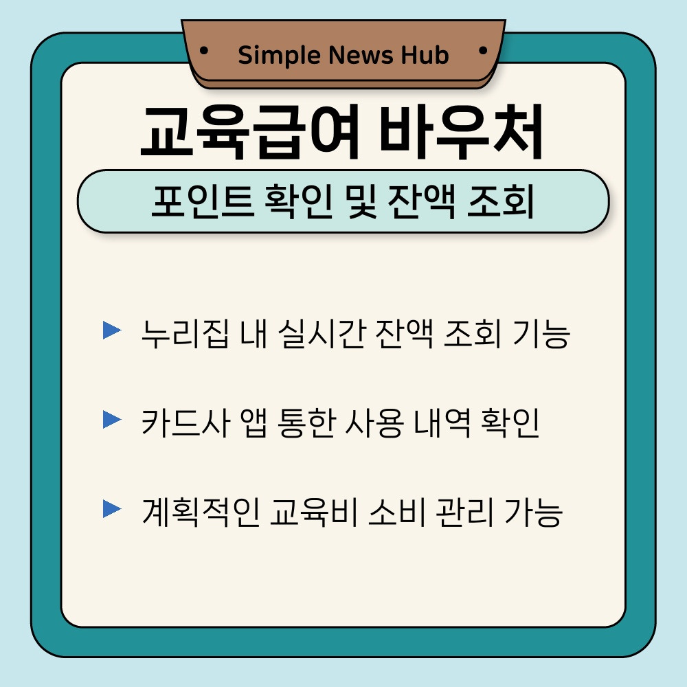 02. 포인트 확인 및 잔액 조회.jpg