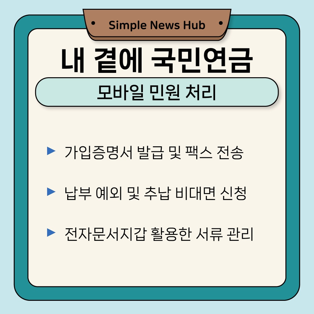 03. 모바일 민원 처리.jpg