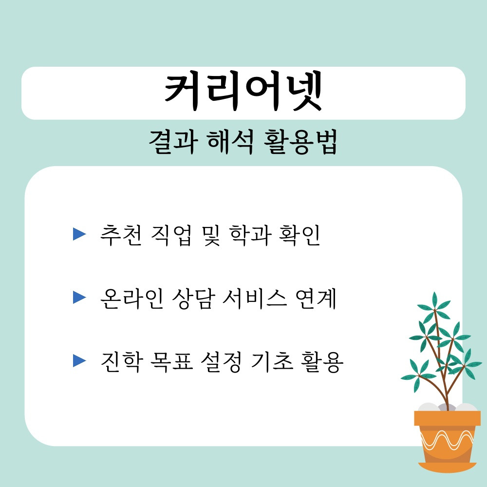 03. 결과 해석 활용법.jpg
