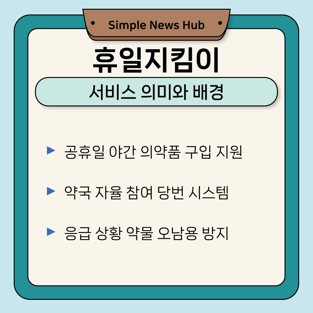 01. 서비스 의미와 배경.jpg