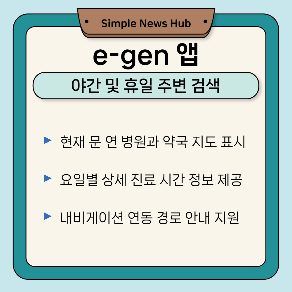 03. 야간 및 휴일 주변 검색.jpg