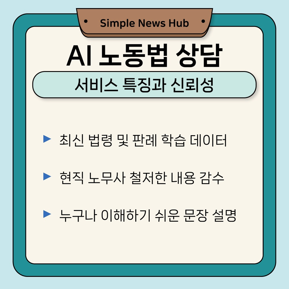 01. 서비스 특징과 신뢰성.jpg
