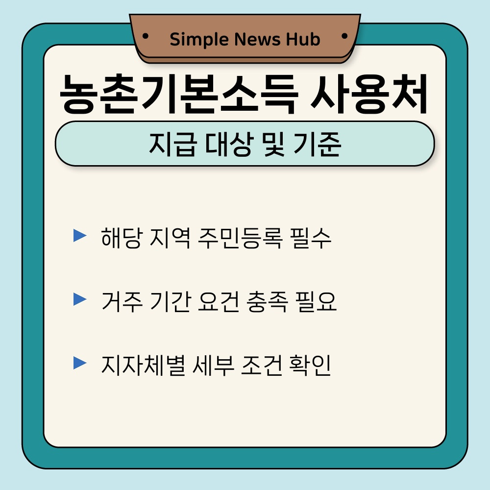 01. 지급 대상 및 기준.jpg