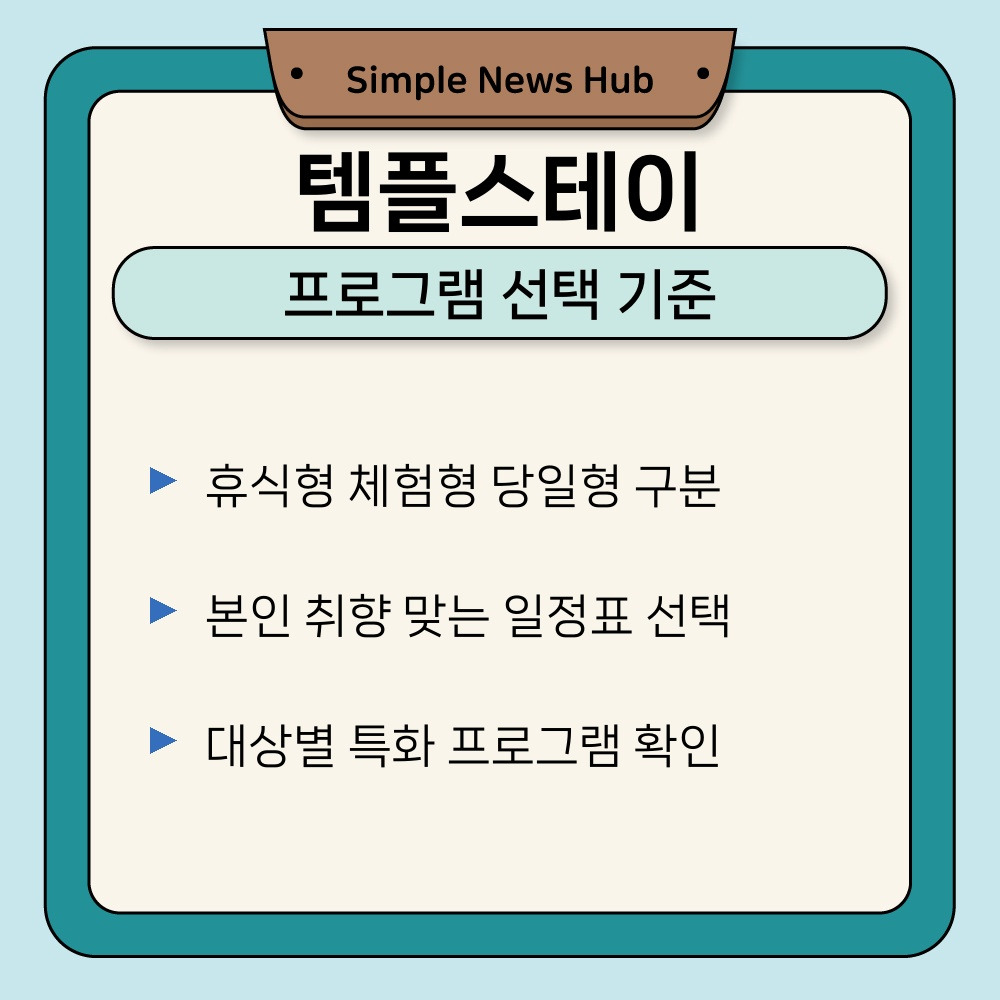 02. 프로그램 선택 기준.jpg