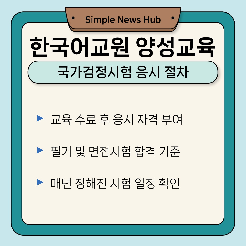 03. 국가검정시험 응시 절차.jpg