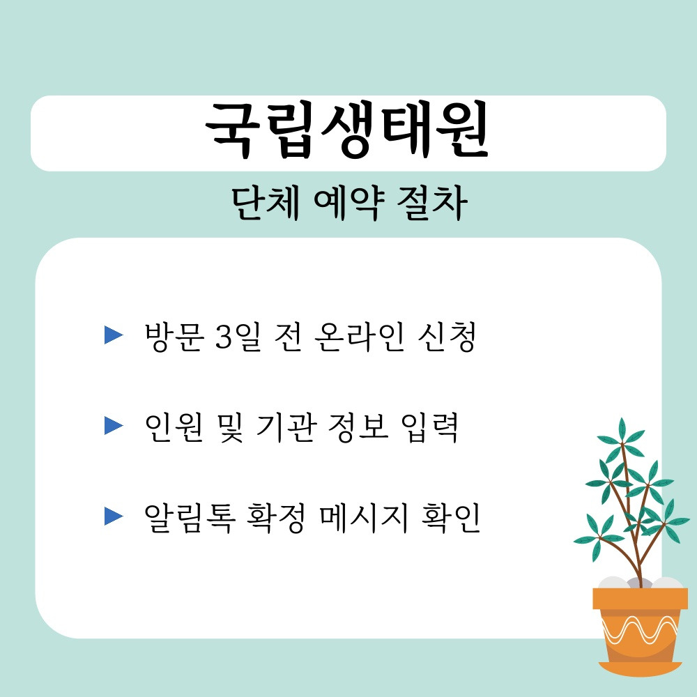 01. 단체 예약 절차.jpg