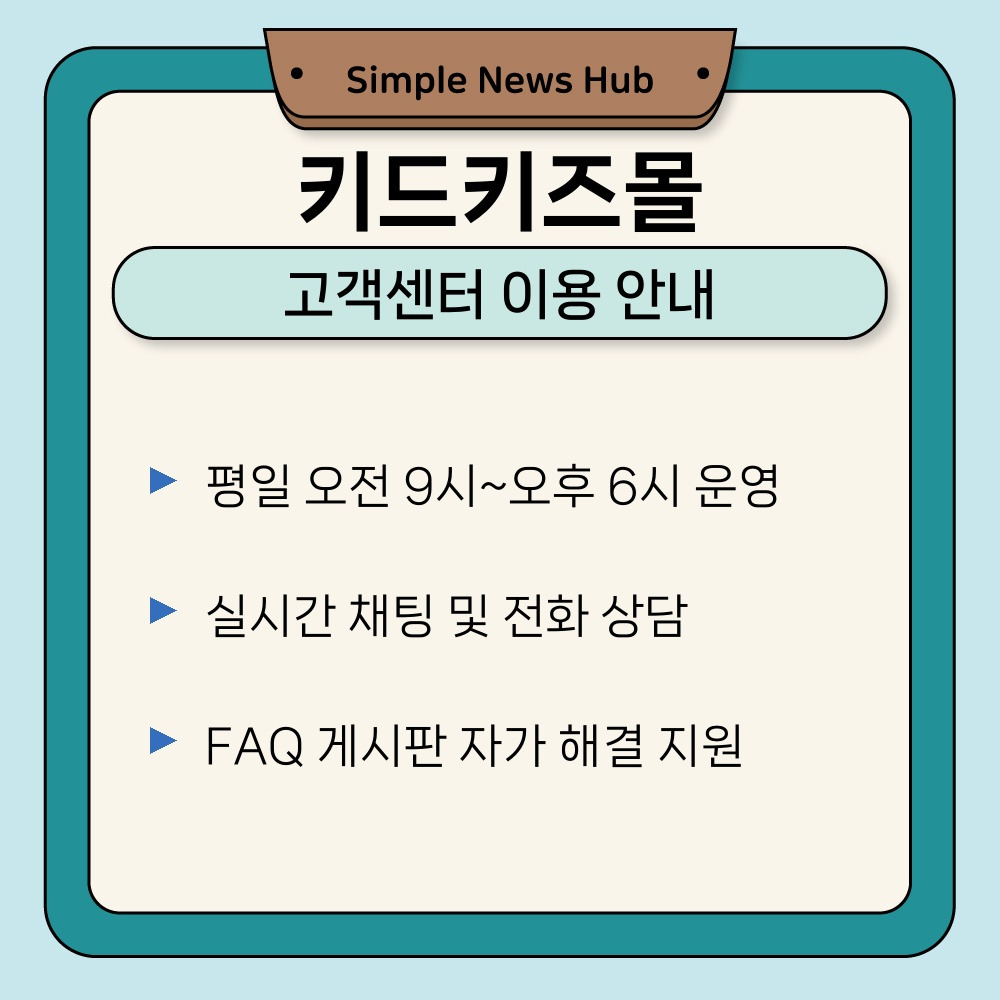 03. 고객센터 이용 안내.jpg