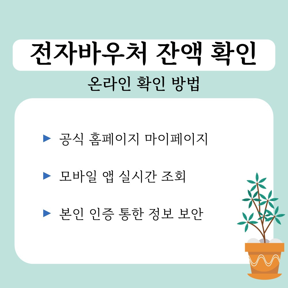 02. 온라인 확인 방법.jpg