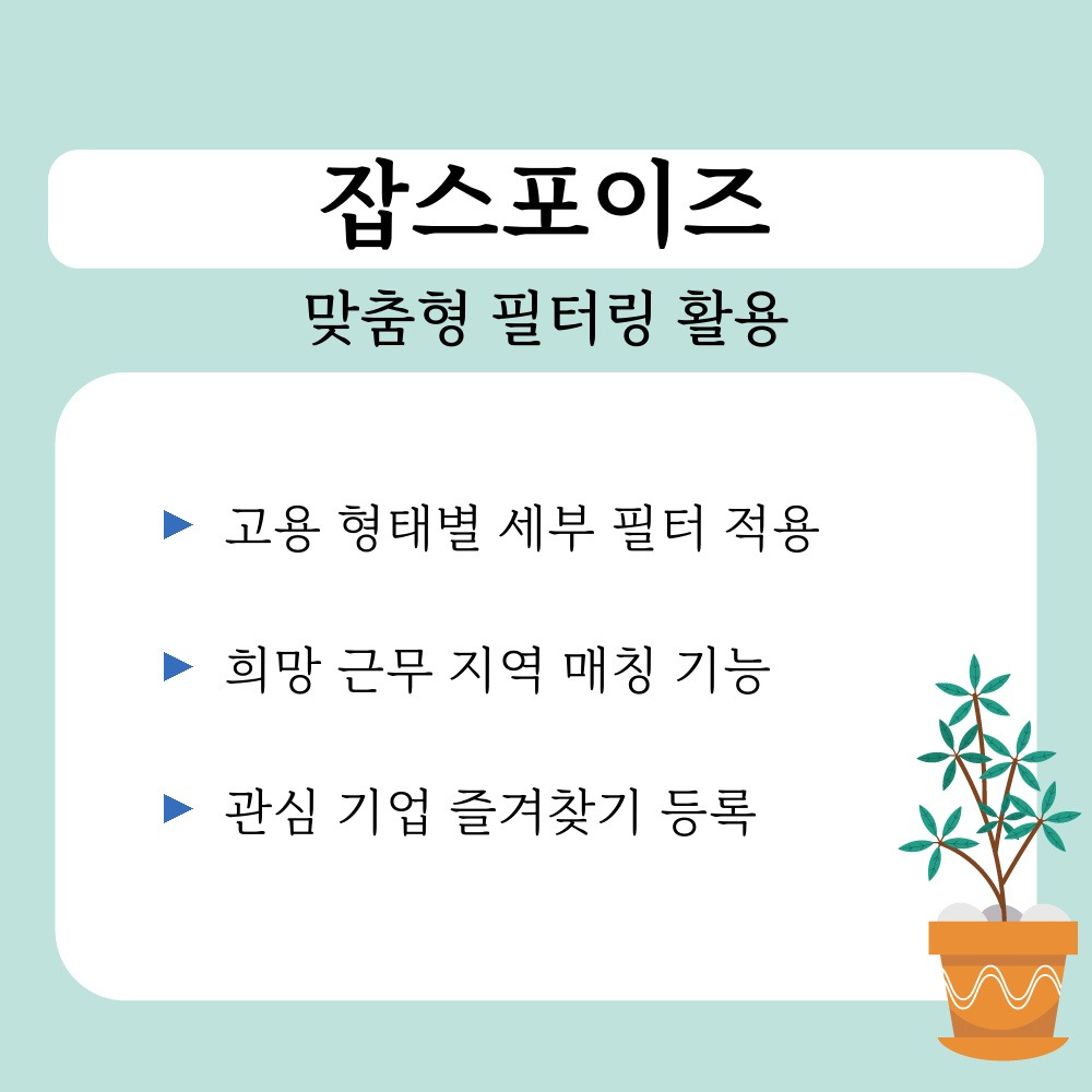 02. 맞춤형 필터링 활용.jpg
