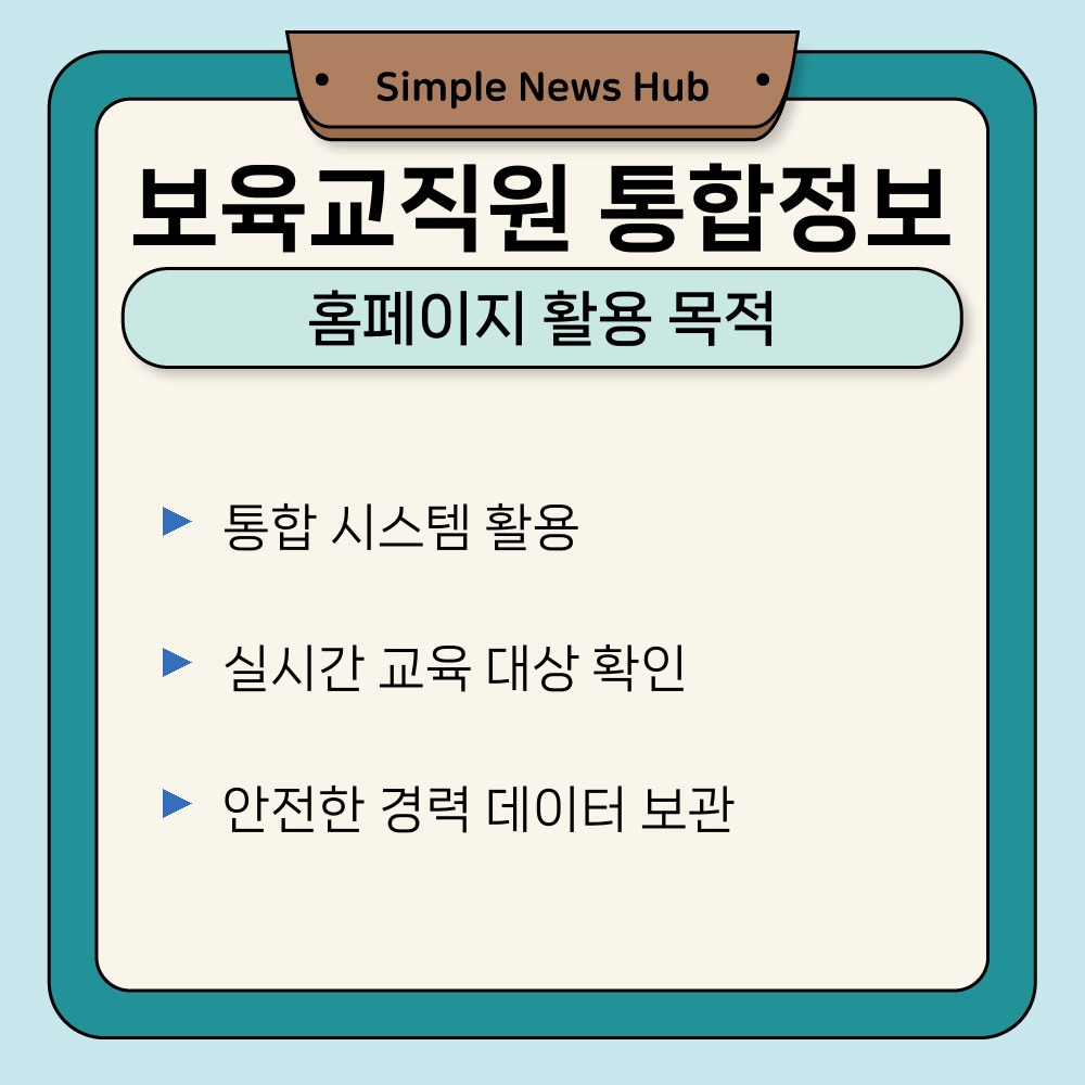 01. 홈페이지 활용 목적.jpg