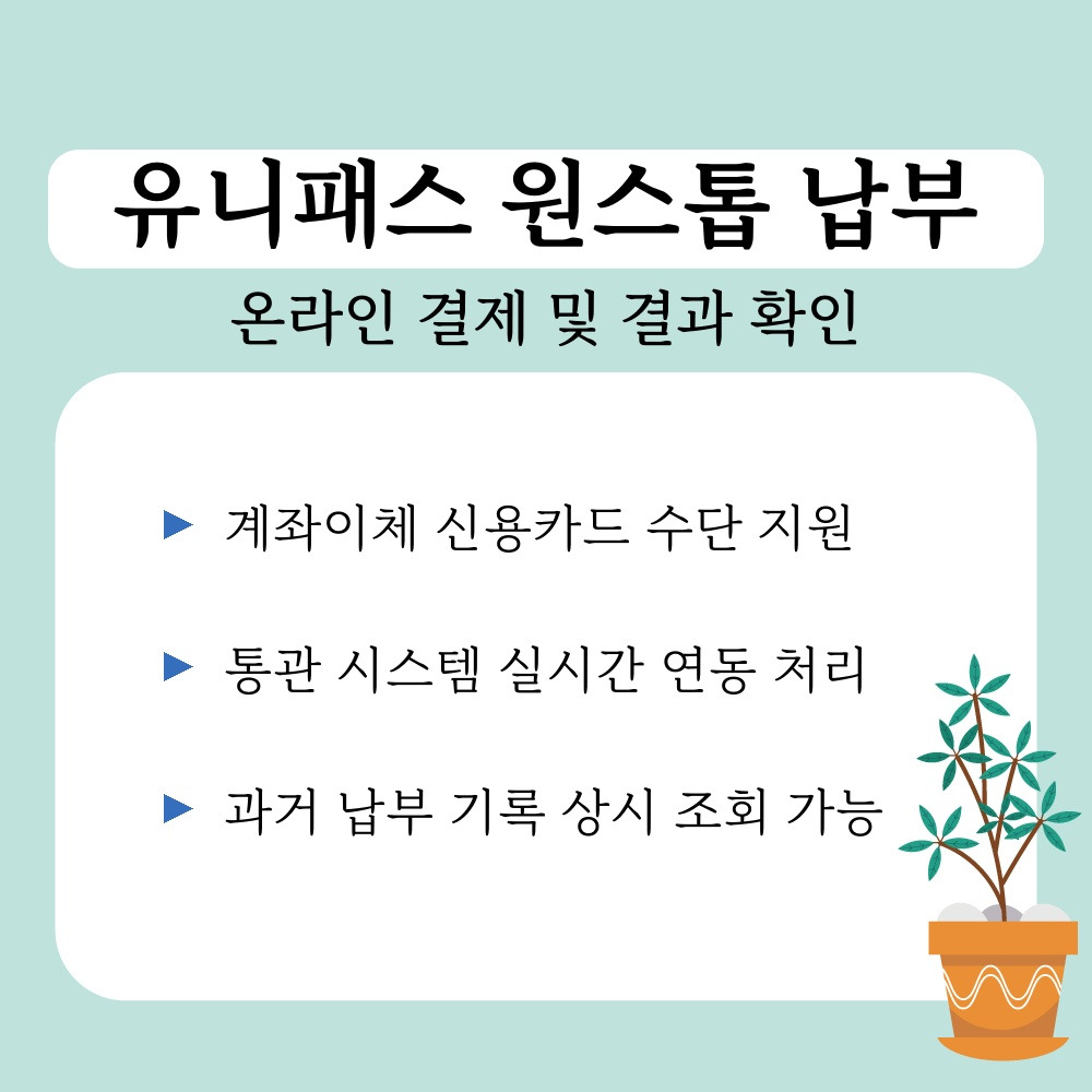 03. 온라인 결제 및 결과 확인.jpg