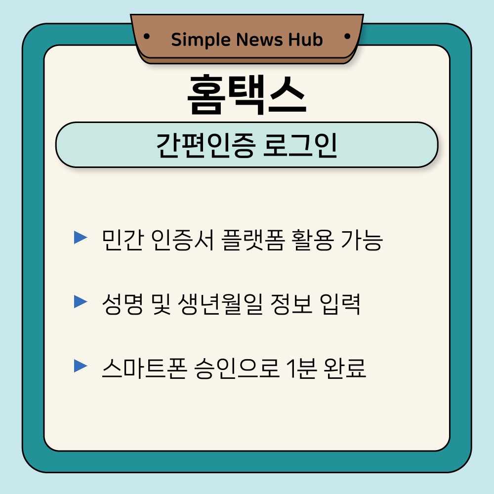 02. 간편인증 로그인.jpg