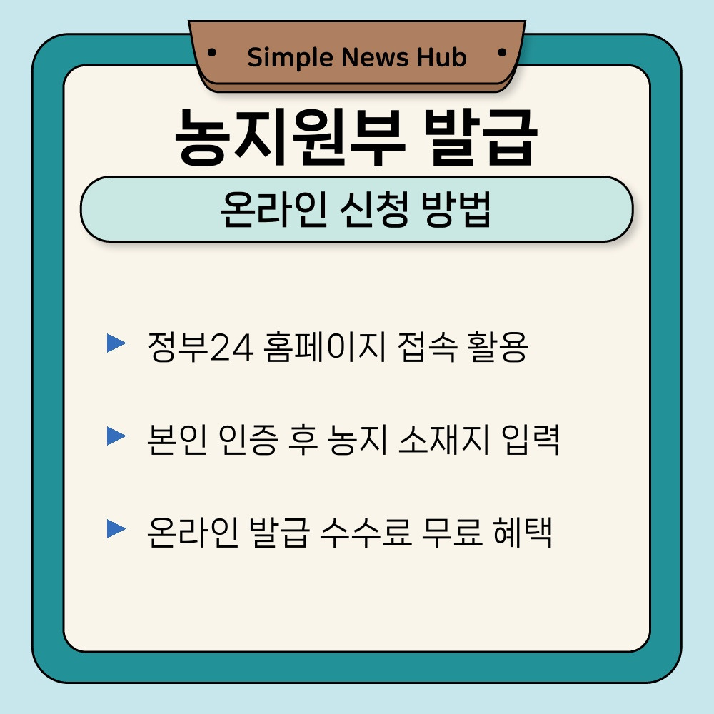 02. 온라인 신청 방법.jpg
