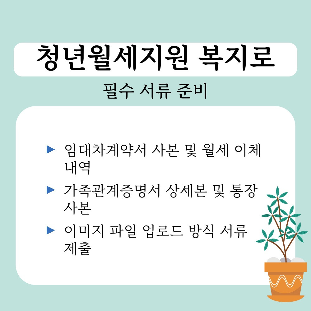 03. 필수 서류 준비.jpg