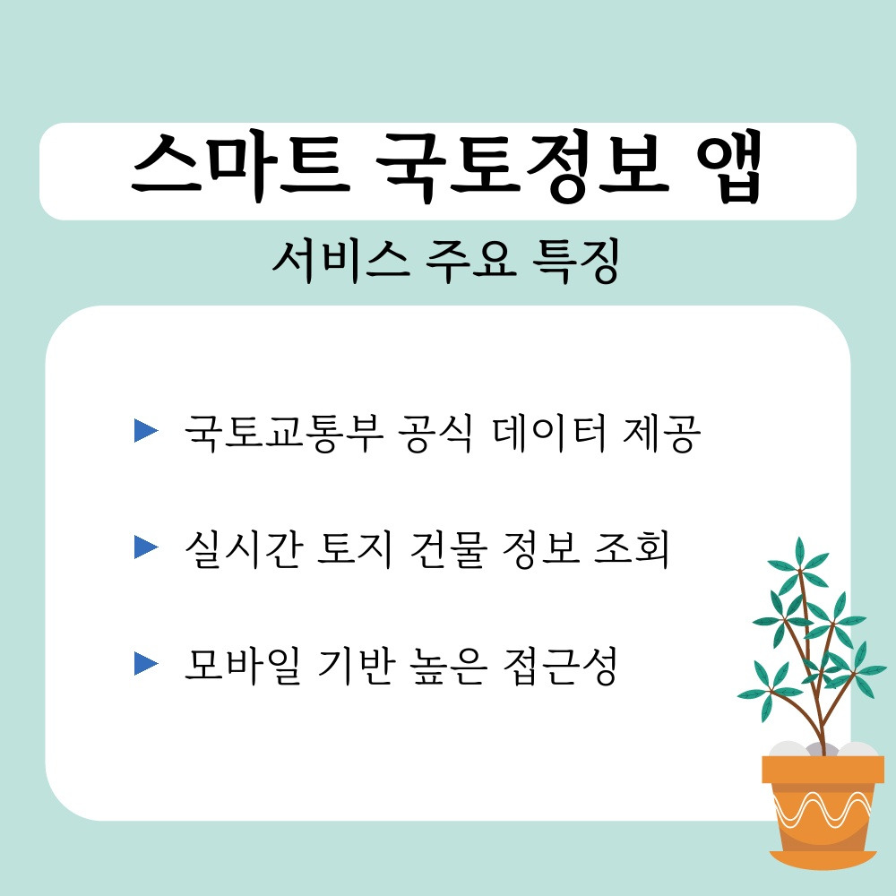 01. 서비스 주요 특징.jpg