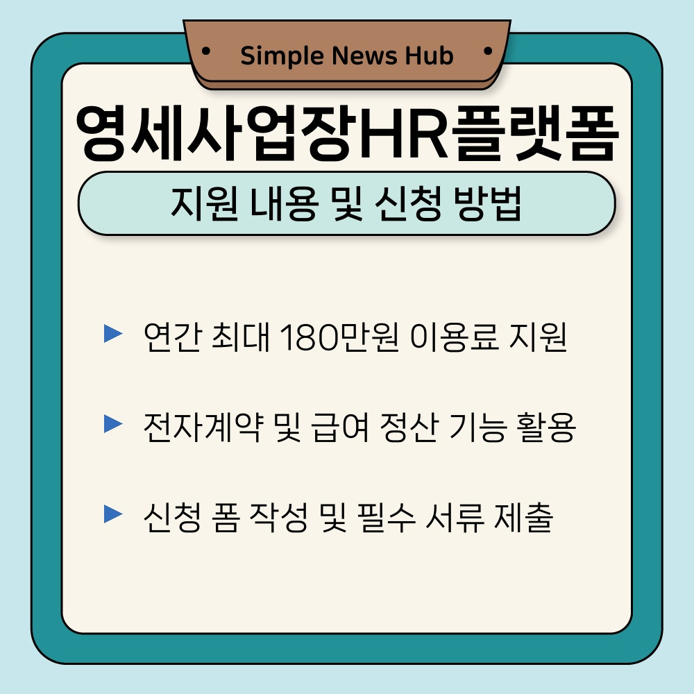 03. 지원 내용 및 신청 방법.jpg