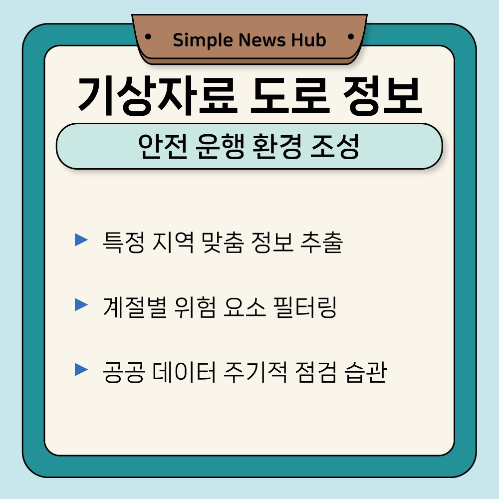03. 안전 운행 환경 조성.jpg