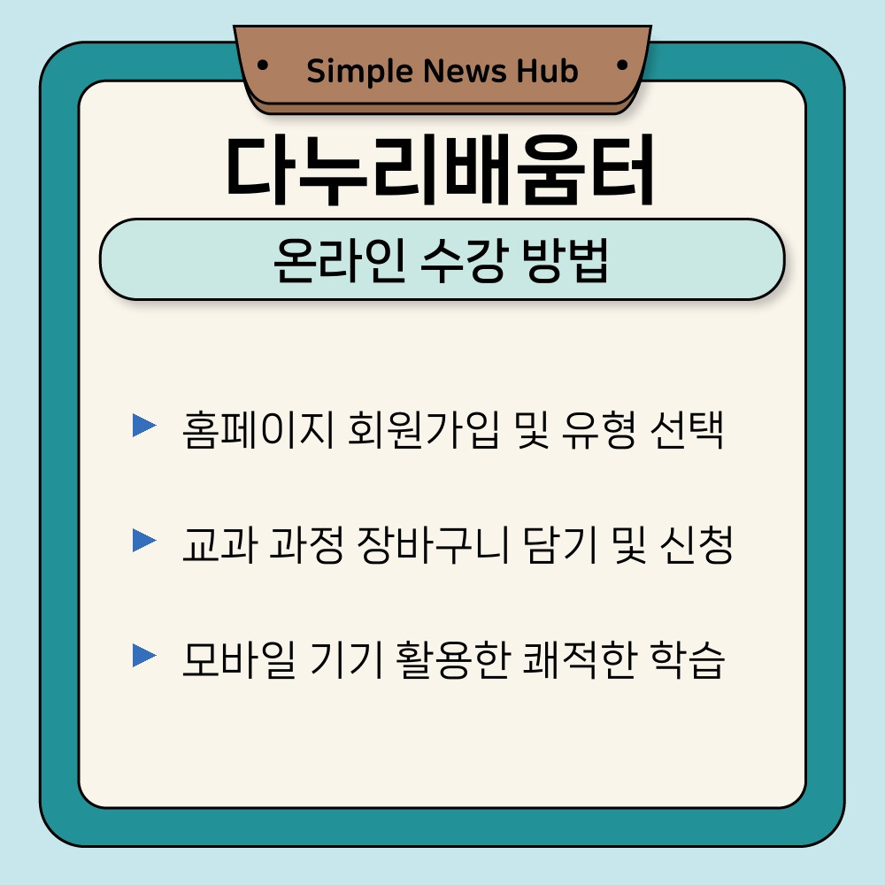 02. 온라인 수강 방법.jpg
