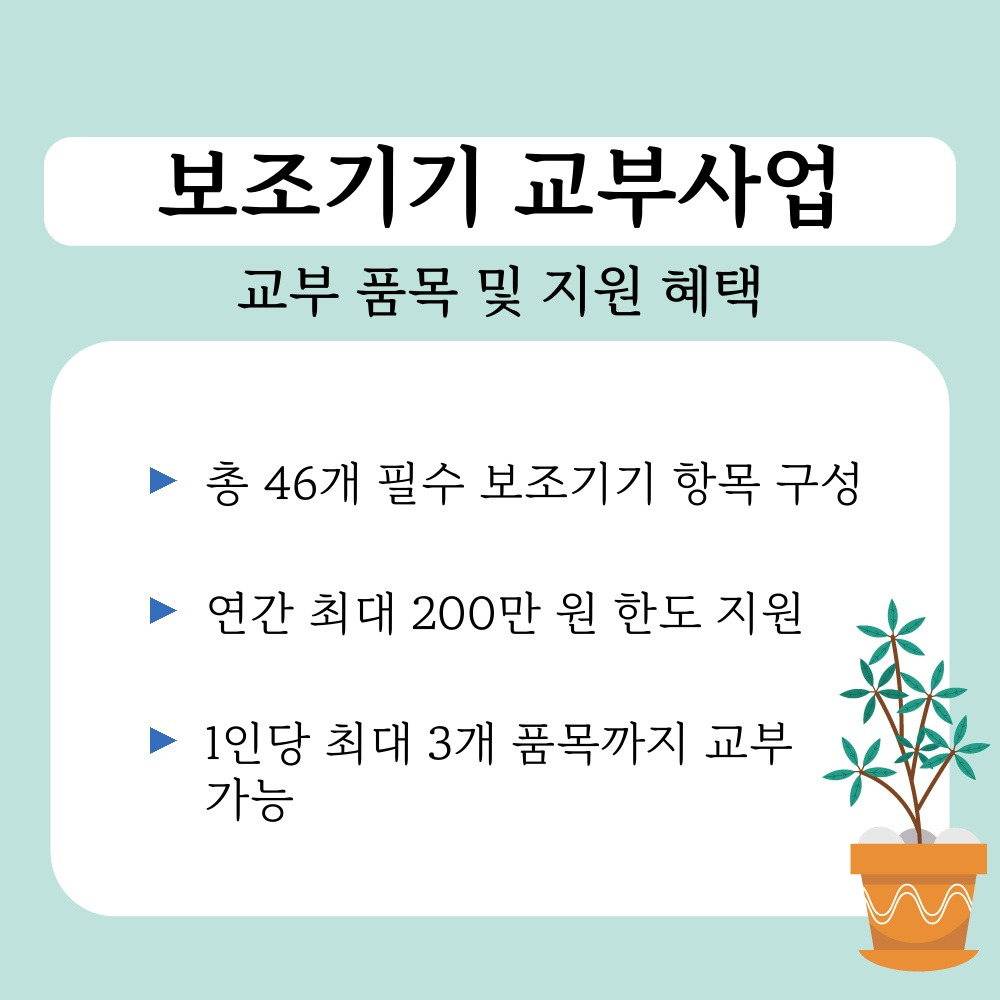 03. 교부 품목 및 지원 혜택.jpg