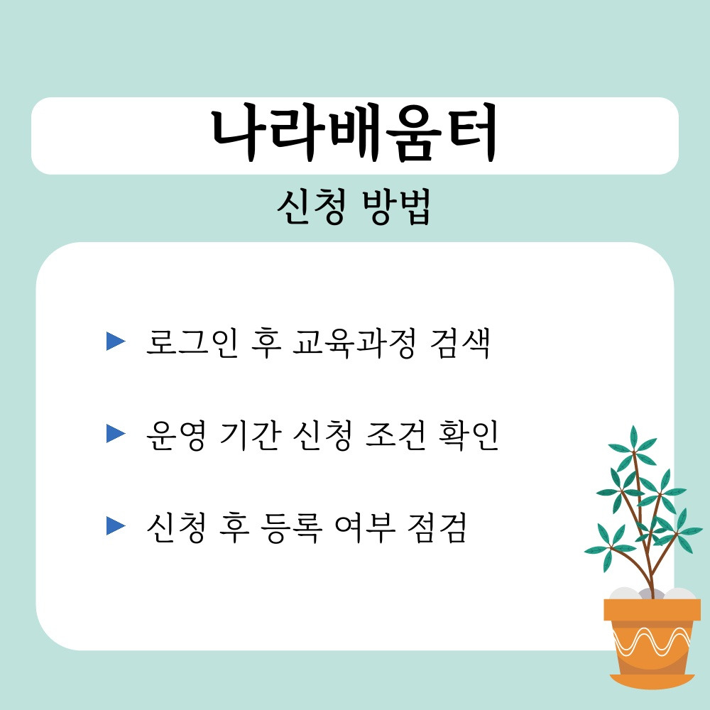 02. 신청 방법.jpg